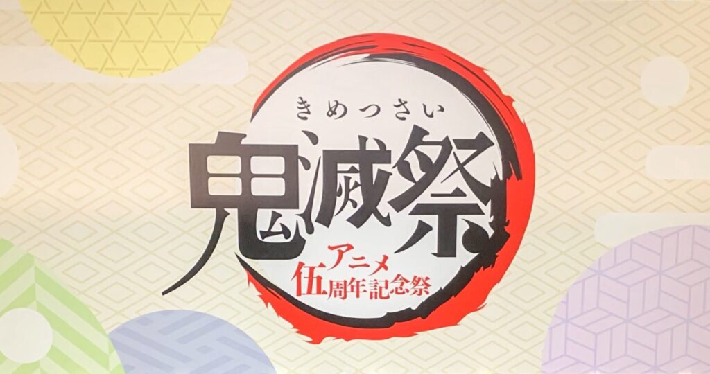 The title logo of Kimetsu Festival